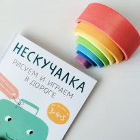 Маленькая радуга цветная, Радуга грез